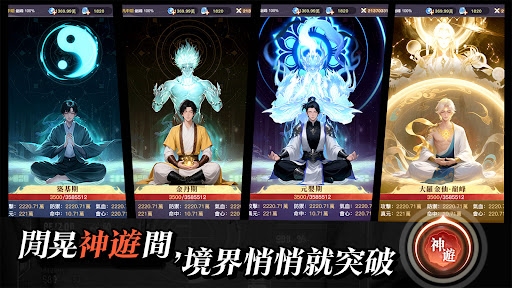 大武道 – 暢銷網文授權改編電腦版