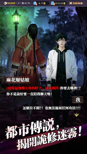 大武道 – 暢銷網文授權改編電腦版