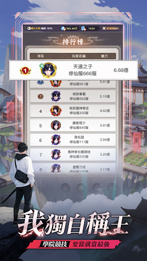 大武道 – 暢銷網文授權改編 الحاسوب