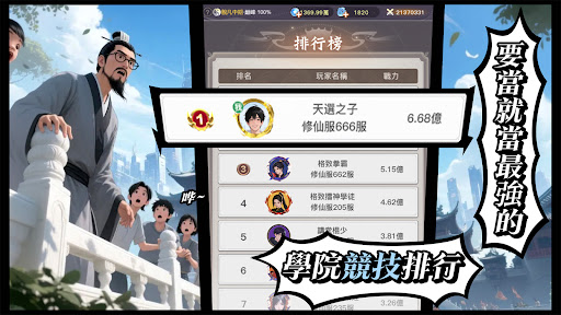 大武道 – 暢銷網文授權改編電腦版