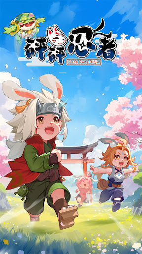 砰砰忍者電腦版