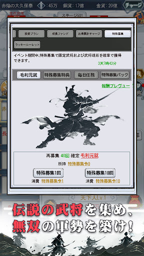 シンプル戦国 PC版