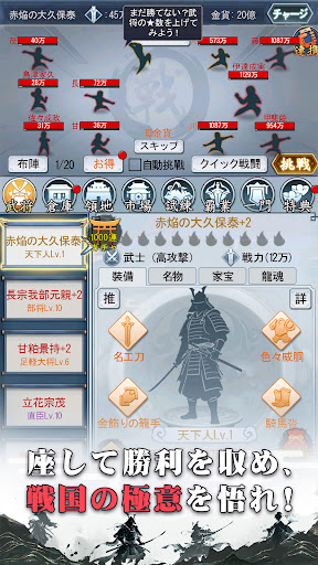 シンプル戦国 PC版
