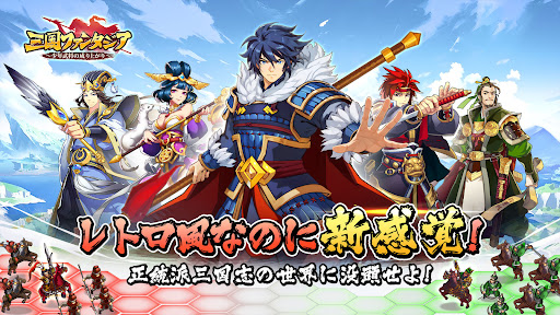 三国ファンタジア～少年武将の成り上がり～ PC版