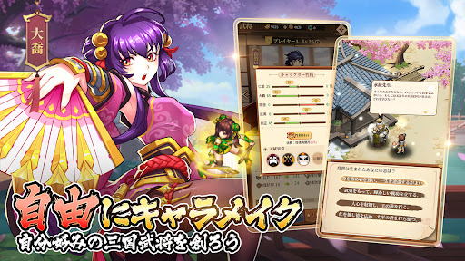 三国ファンタジア～少年武将の成り上がり～ PC版