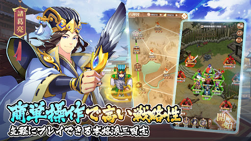 三国ファンタジア～少年武将の成り上がり～ PC版