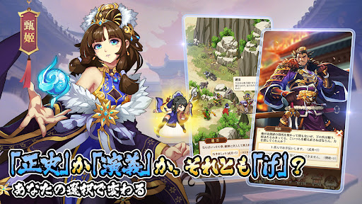 三国ファンタジア～少年武将の成り上がり～ PC版