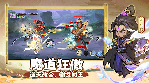 咻咻封神