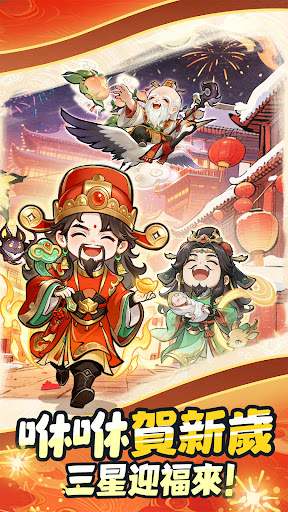 咻咻封神 PC