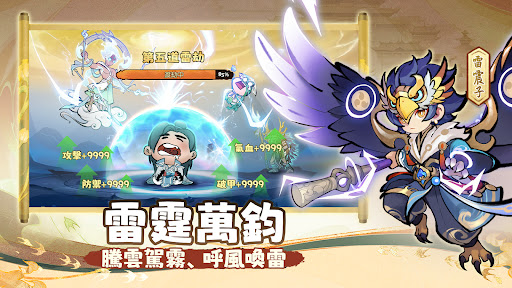 咻咻封神
