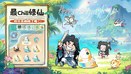 咻咻封神