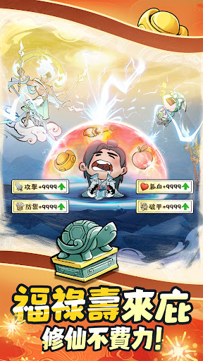 咻咻封神 PC