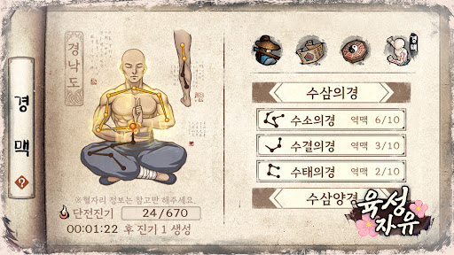 낭만강호 PC