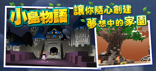 小島物語 : Craft電腦版