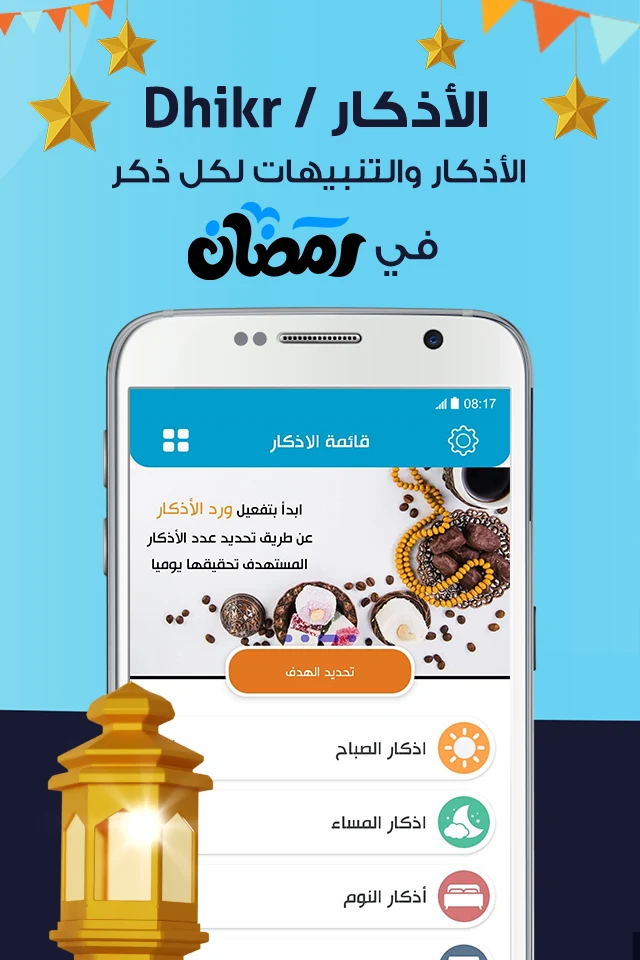 المصلي - مواقيت الصلاة, الأذان, قبله, قرآن الحاسوب