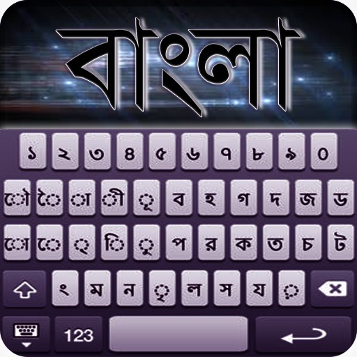 বাংলা ইংরেজি কীবোর্ড পিসি
