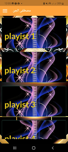 اغاني مصطفى الجن الحاسوب