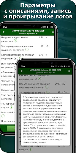 MotorData OBD ELM автосканер ПК