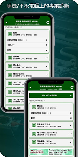 MotorData OBD汽车诊断。ELM OBD2扫描仪电脑版