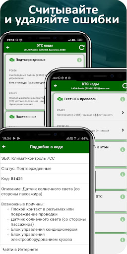 MotorData OBD ELM автосканер ПК