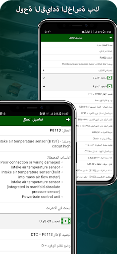 MotorData OBD تشخيص السيارات الحاسوب