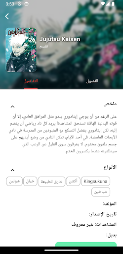 Manga Cloud - مانغا كلاود پی سی