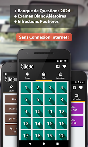 Sya9a Maroc PC