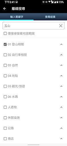 綠野遊蹤 - 登山、健行的好伙伴