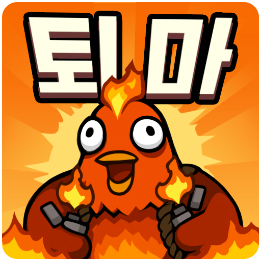 퇴마 운빨 디펜스 PC