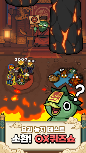 퇴마 운빨 디펜스 PC