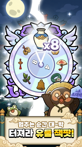 퇴마 운빨 디펜스 PC