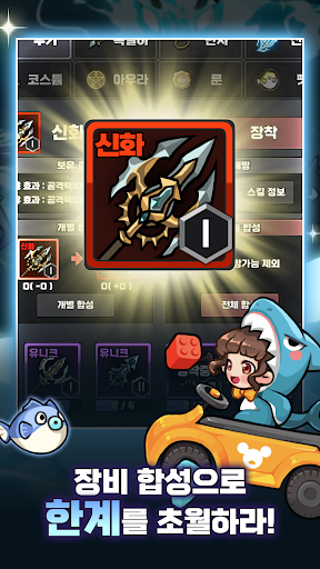 포세이돈 키우기 : 방치형 액션 RPG PC