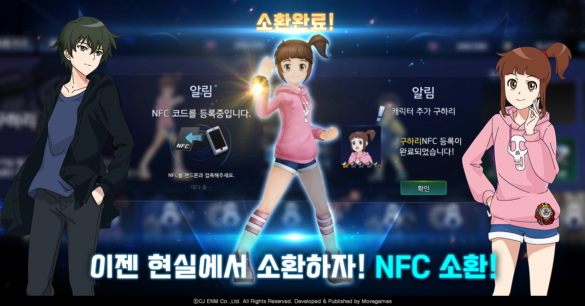 신비아파트 소울파이터즈 PC