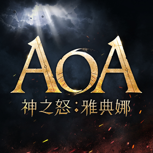 AOA神之怒：雅典娜電腦版