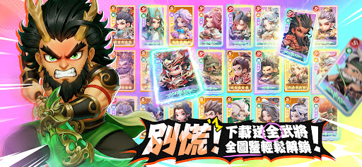 將軍請息怒 پی سی