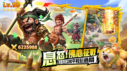 將軍請息怒電腦版