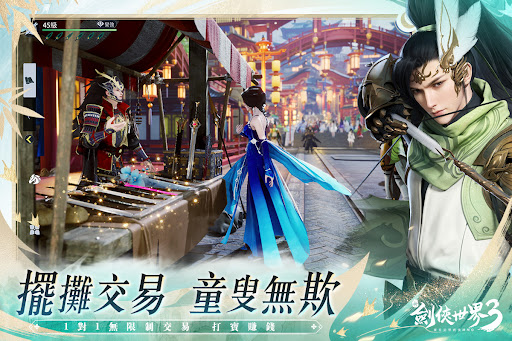 新劍俠世界3：2025福利版