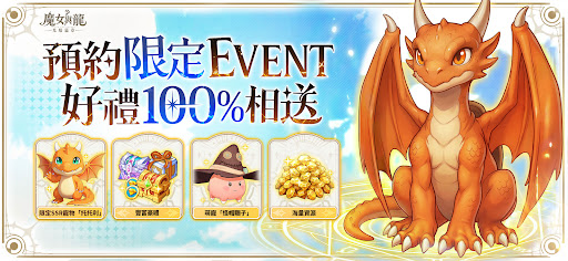 魔女與龍：光暗篇章電腦版