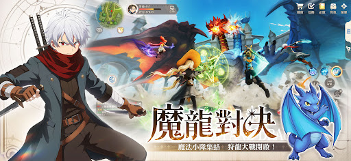 魔女與龍：光暗篇章電腦版