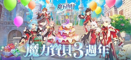 魔力寶貝：新世界電腦版