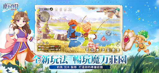 魔力寶貝：新世界電腦版
