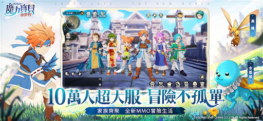 魔力寶貝：新世界電腦版