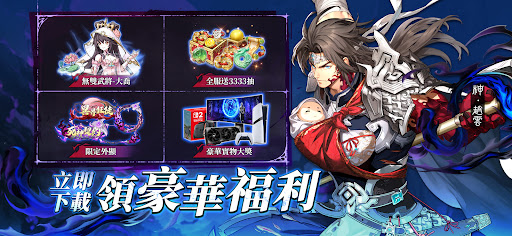異界三國：死神契約