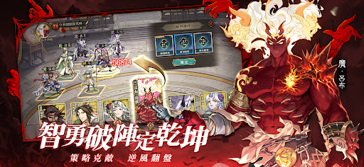 異界三國：死神契約