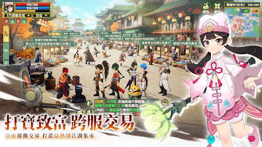 新熱血江湖：世界