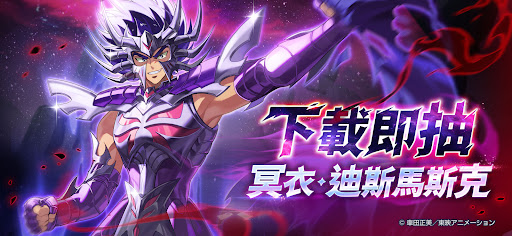 聖鬥士星矢EX