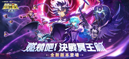 聖鬥士星矢EX