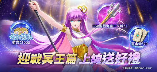 聖鬥士星矢EX-東映動畫正版授權 PC