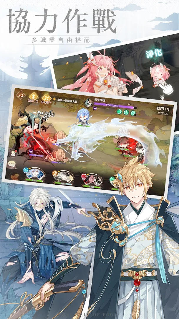 食物語-治癒系羈絆養成RPG電腦版