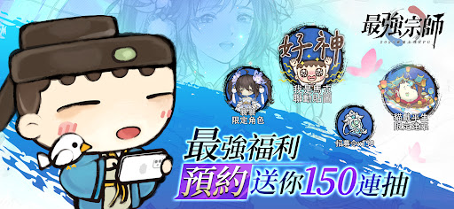 最強宗師電腦版